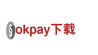 构建美好未来，okpay下载您携手共进